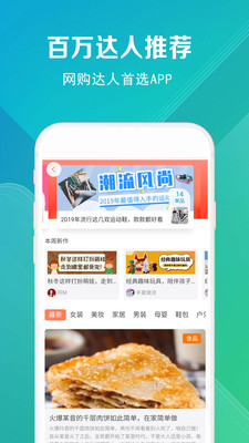 网购合作社应用截图-1