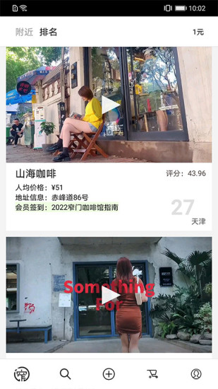 窄门会应用截图-1