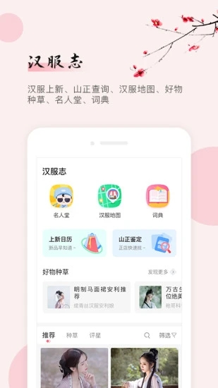 同袍app应用截图-2