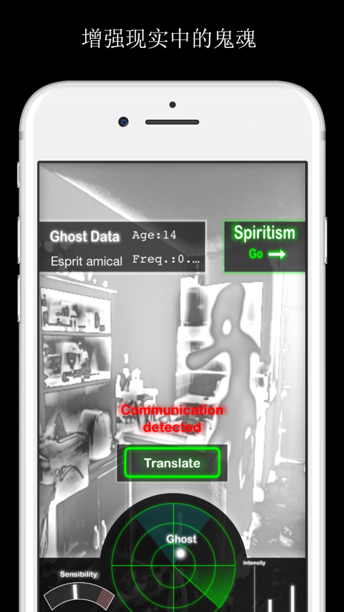 鬼雷达模拟器应用截图-1