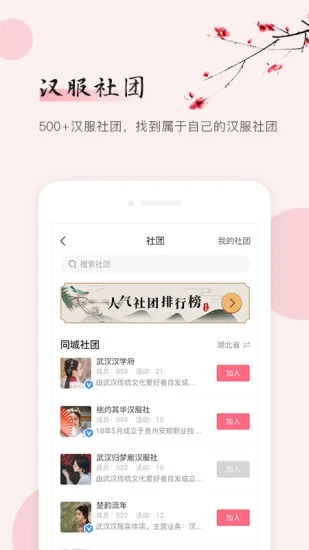 同袍app应用截图-3