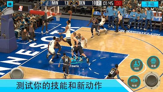 NBA2K Mobile游戏截图-3