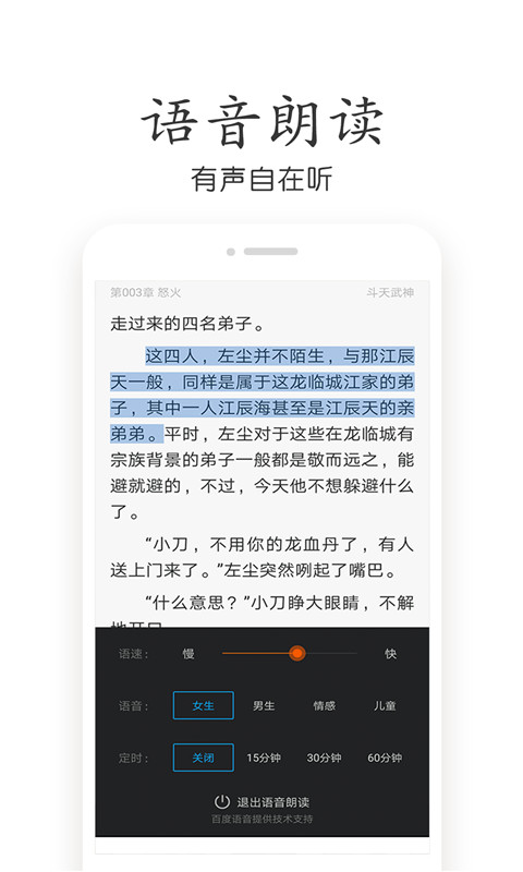 免费小说全集应用截图-3