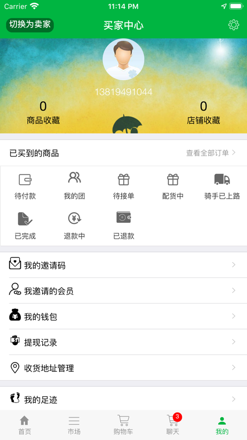 鲜拼拼app应用截图-4