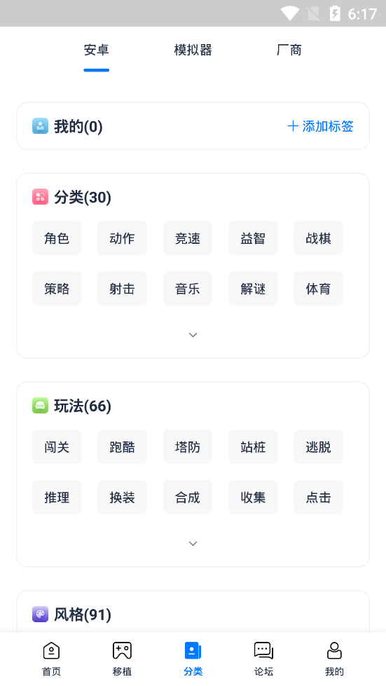 2023爱吾游戏宝盒官方正版应用截图-3