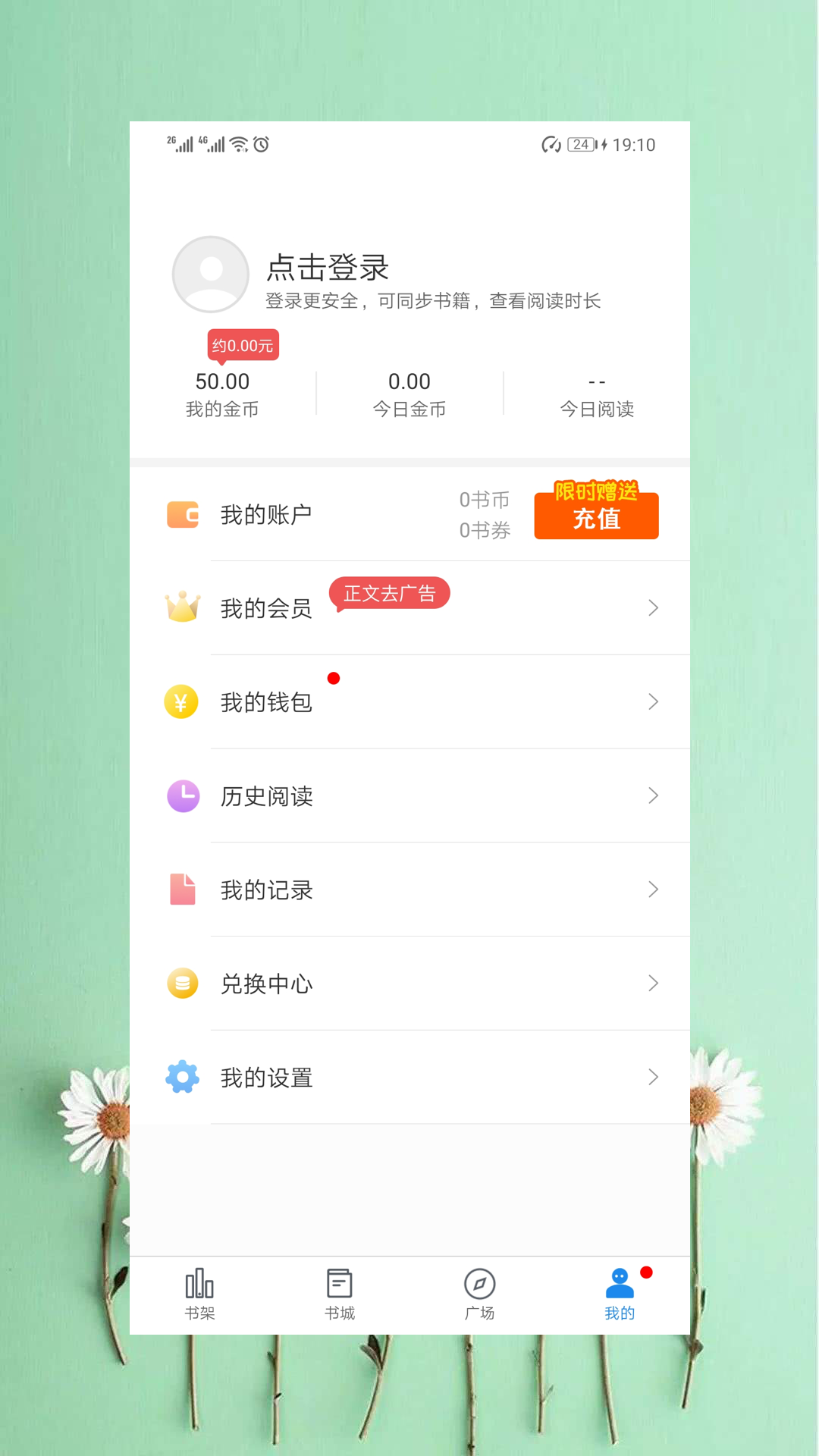 新免费小说书库应用截图-1