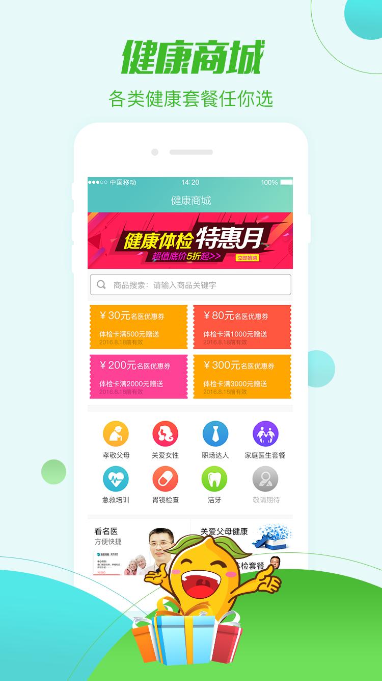 帮忙医app慈瑞应用截图-3