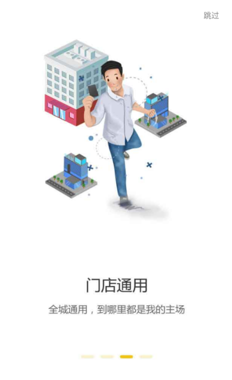 冰点运动应用截图-3