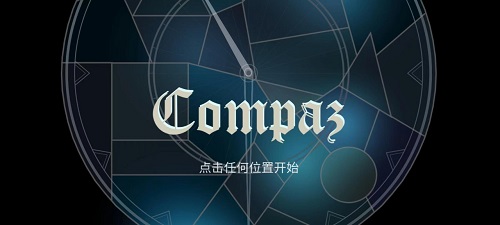 Compaz游戏截图-2