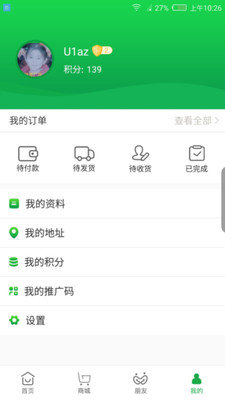 小碗健康应用截图-1