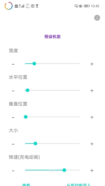 energyRing应用截图-1