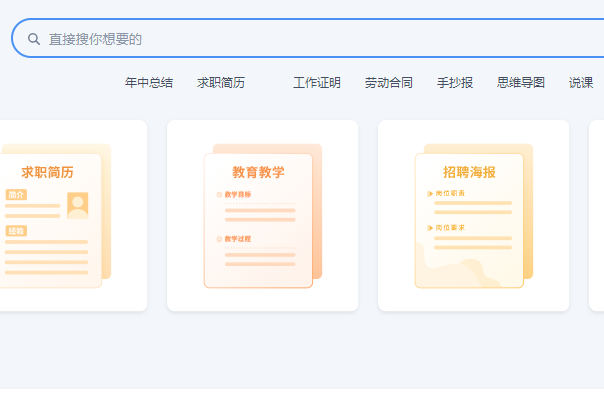 wpsoffice个人版软件截图-2