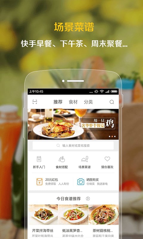 香肠与派对app应用截图-4