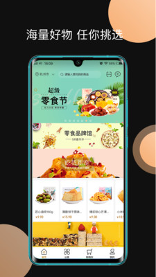 玖牛生活app应用截图-1