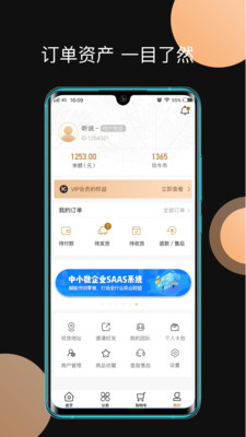 玖牛生活app应用截图-3