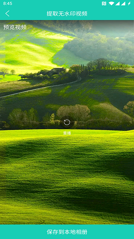 视频免费去水印app应用截图-2