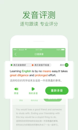 缤纷英语app应用截图-3