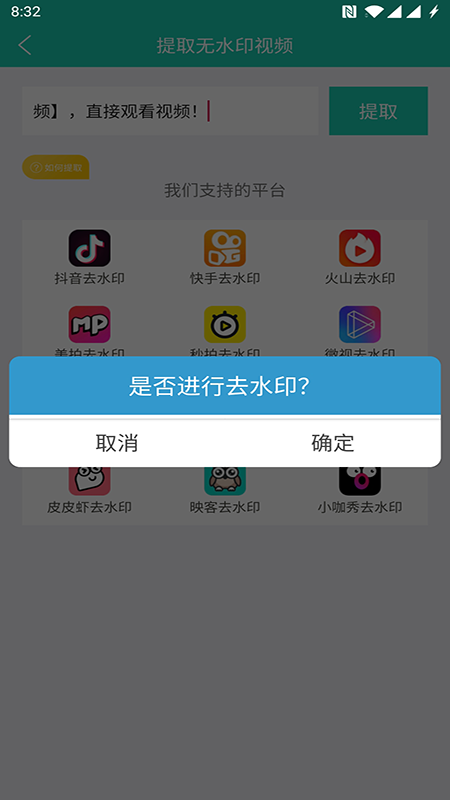 视频免费去水印app应用截图-1