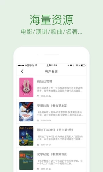 缤纷英语app应用截图-1