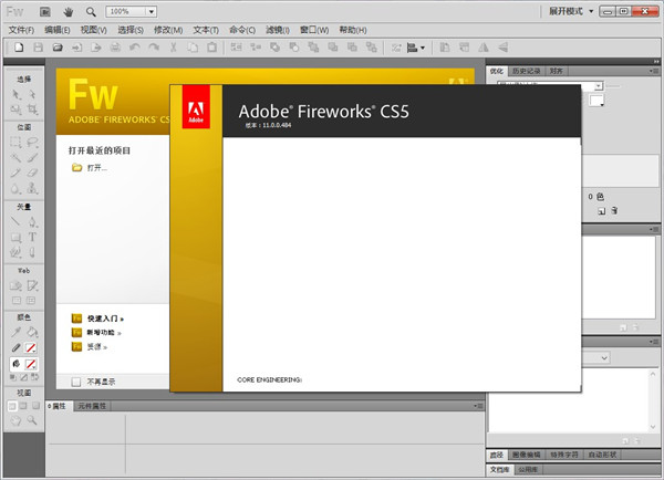 AdobeFireworksCS5