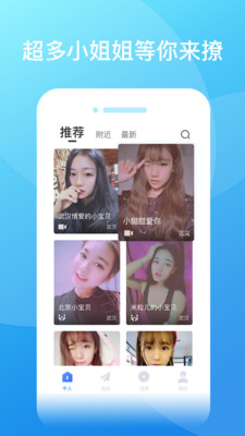 要伴-视频交友应用截图-2