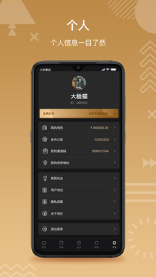 蚁团联盟app应用截图-2