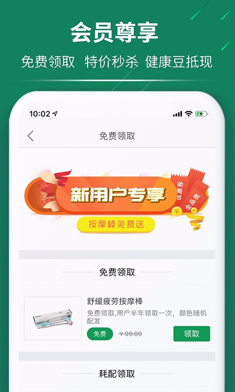 德达康健应用截图-2