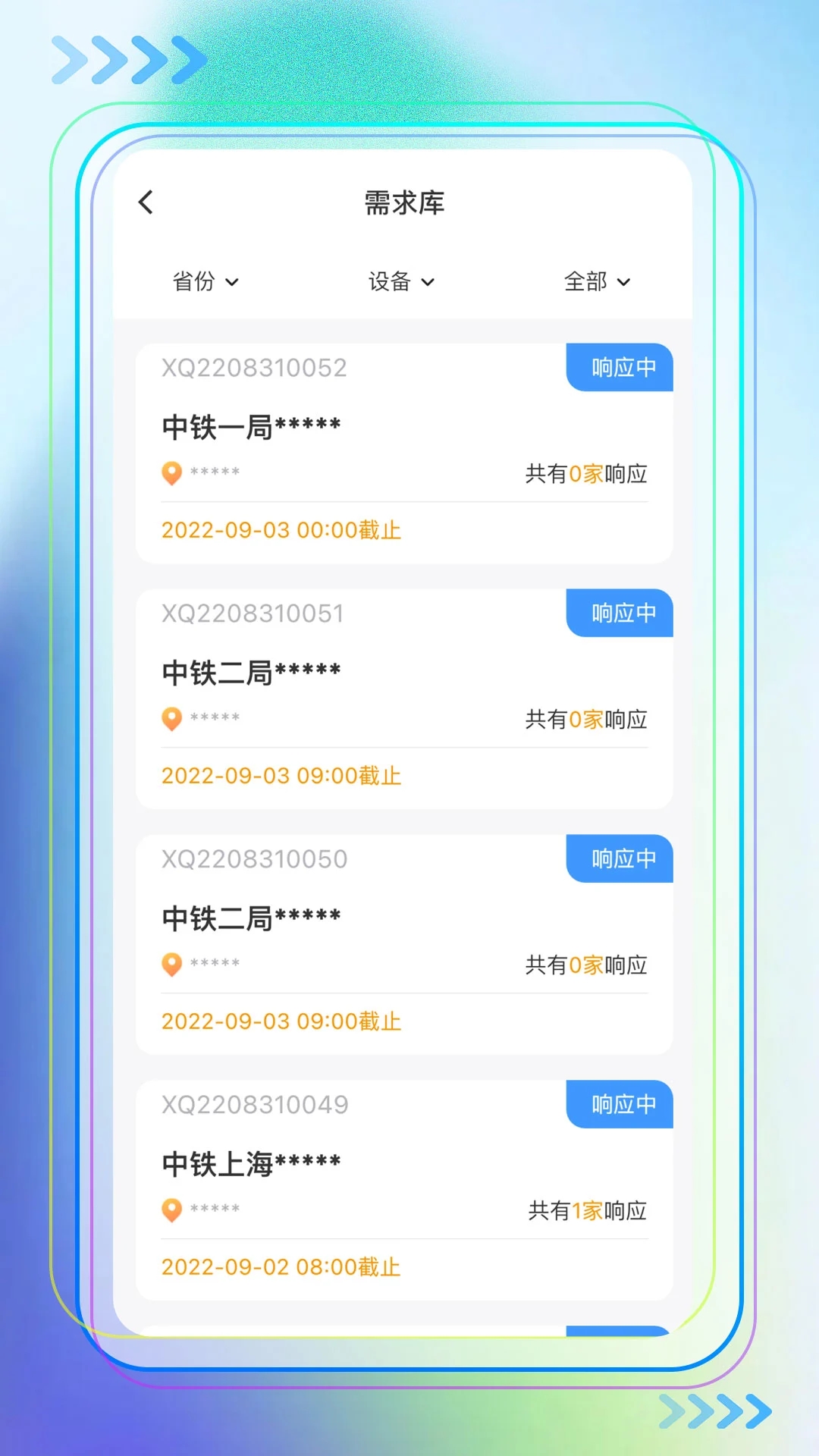 即时租赁app应用截图-3