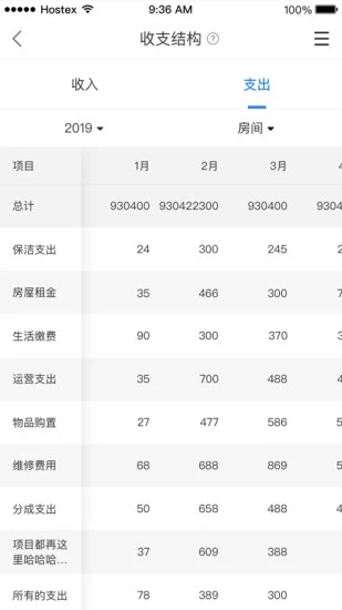 百居易app应用截图-5