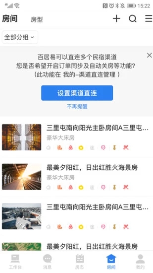 百居易app应用截图-4