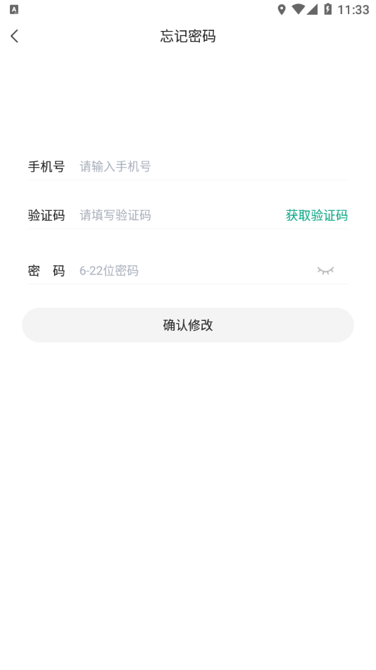 白药健康药师app应用截图-3