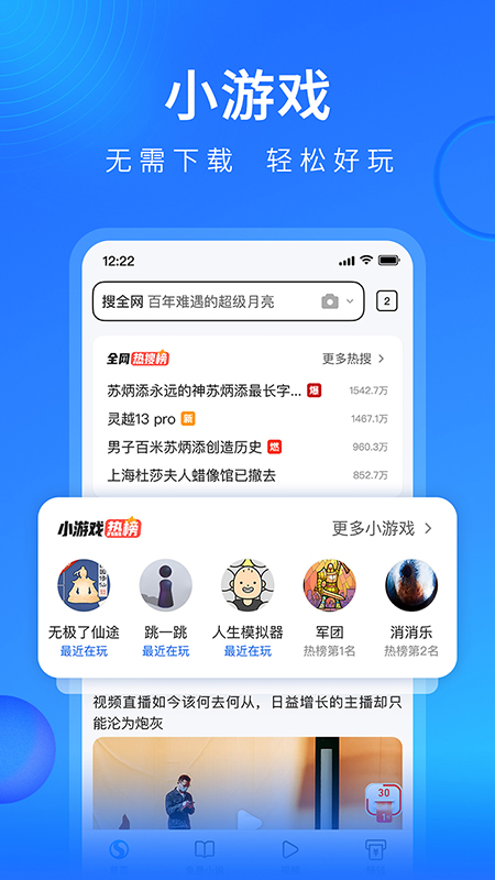 搜狗浏览器极速版app应用截图-4