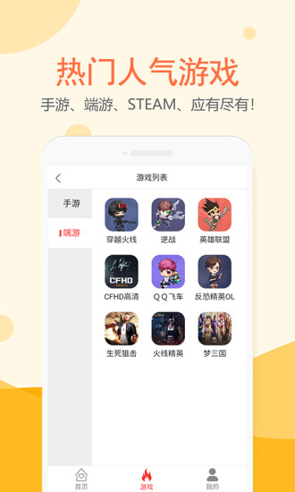 租号塔app应用截图-3