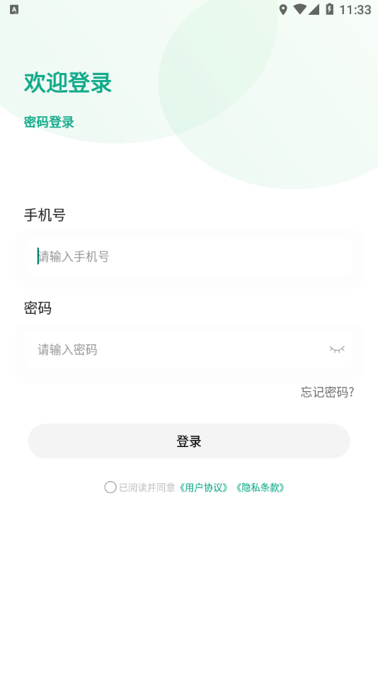 白药健康药师app应用截图-2