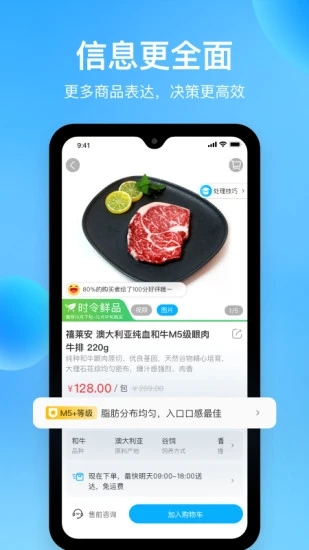 盒马app应用截图-2