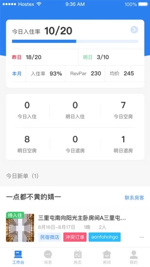 百居易app应用截图-1