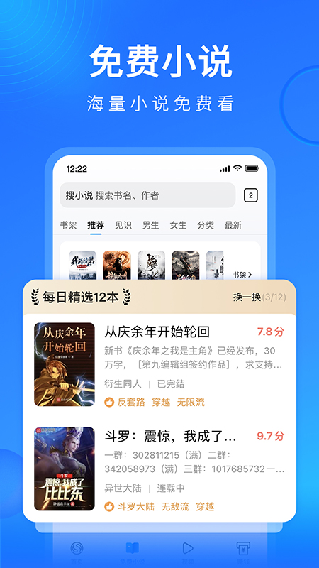 搜狗浏览器极速版app应用截图-2