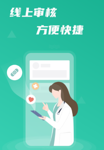 白药健康药师app