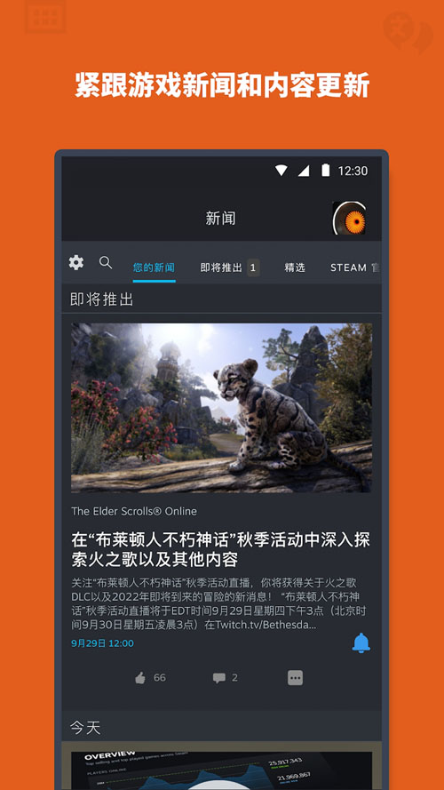 Steam中文版应用截图-5
