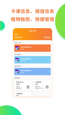 朵域运动app应用截图-3