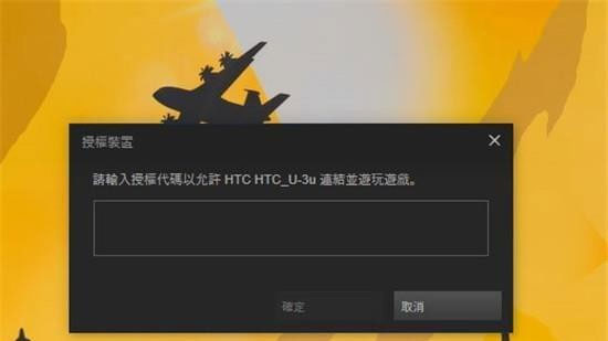 steam link安卓下载