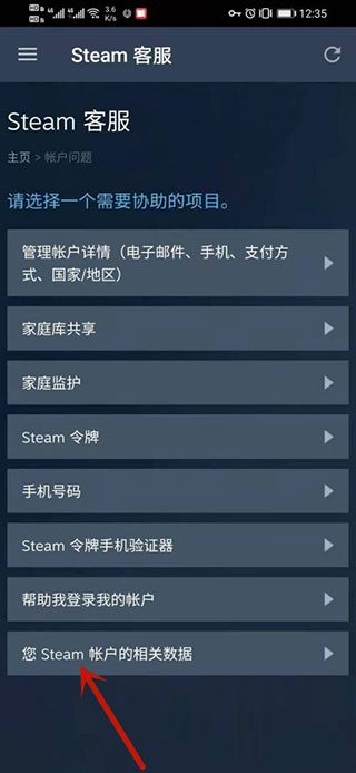 Steam中文版app下载