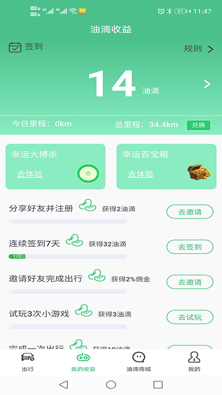 迎运车app应用截图-2