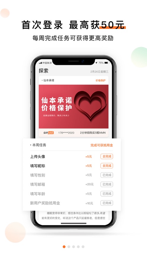 杉宝app应用截图-1