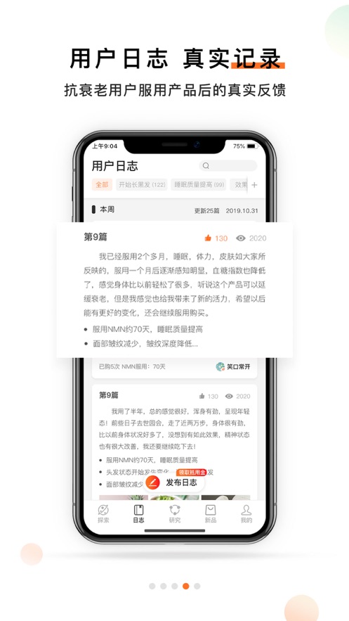 杉宝app应用截图-3