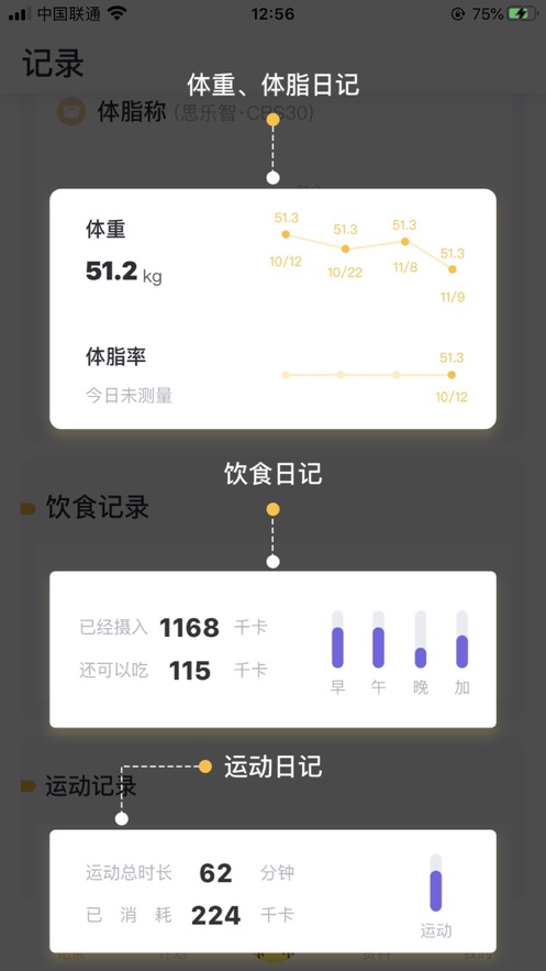 蕉梨健身应用截图-1