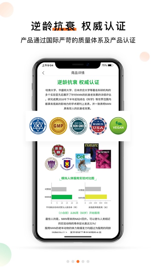 杉宝app应用截图-2