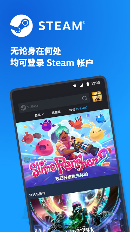 Steam中文版应用截图-1