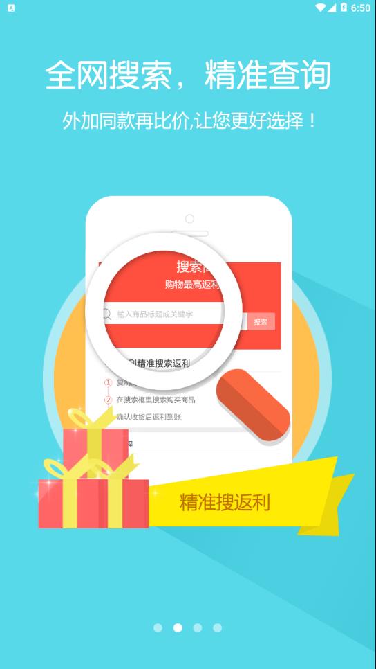 小智帮帮手app应用截图-2