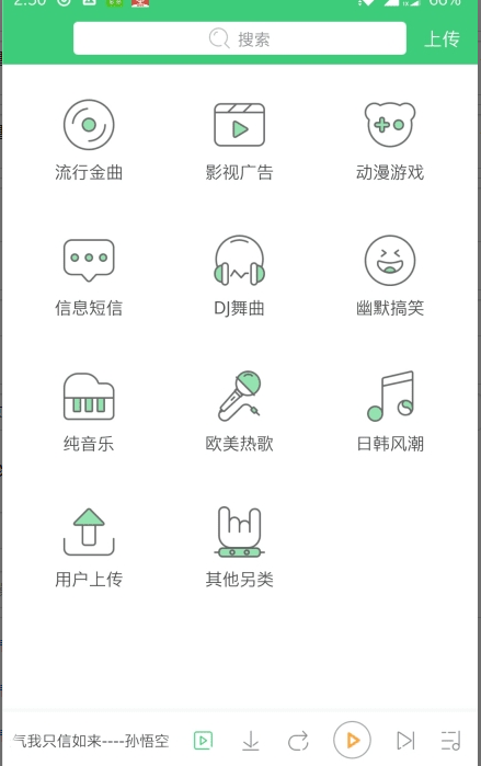 铃声多多去广告应用截图-2